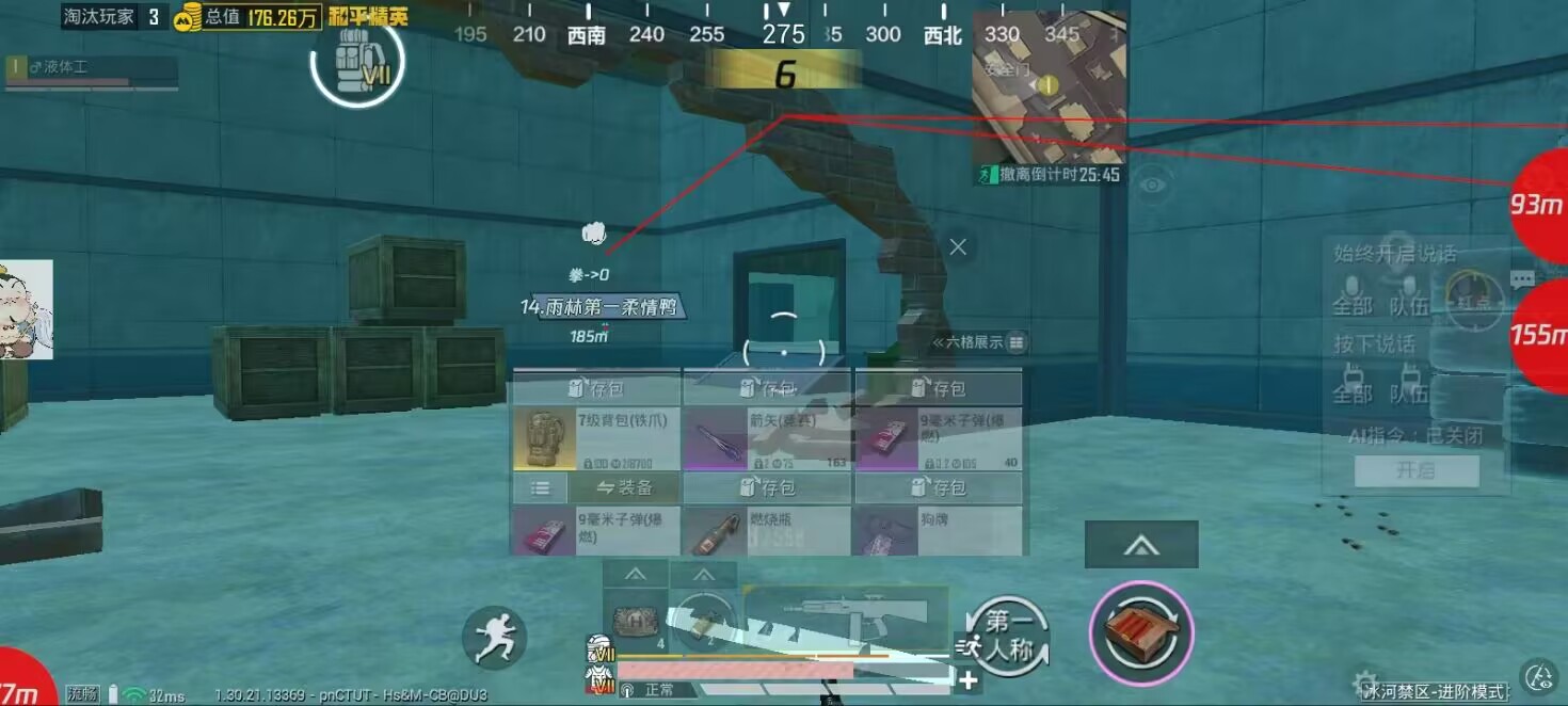 2025年和平精英辅助技术的发展趋势的配图，内容相关：选择和平精英辅助时，安全性是首要因素。2025年许多辅助工具采用云端验证，避免本地修改游戏数据，降低...